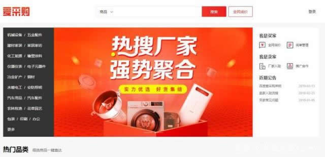 百度愛采購與百度競價的區別是什么？