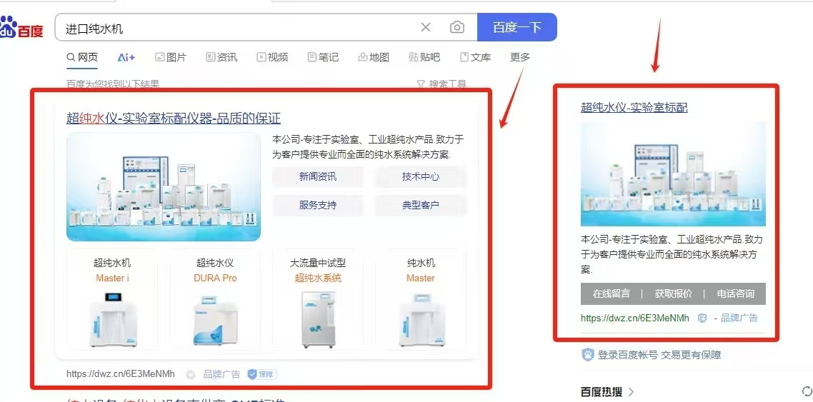 百度品牌推廣，百度右側(cè)第一名排名推廣