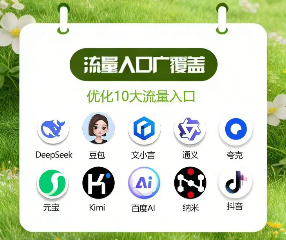 滁州GEO優(yōu)化公司，滁州GEO代運(yùn)營(yíng)